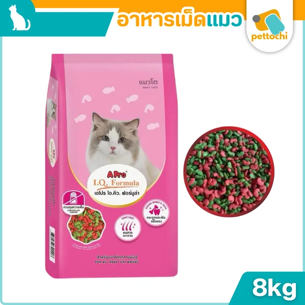 อาหารแมว Apro I.Q.Formula 8 KG ไอคิว ฟอร์มูล่า สำหรับแมวโต อาหารแมว Apro I.Q.Formula 8 KG ไอคิว ฟอร์มูล่า สำหรับแมวโต