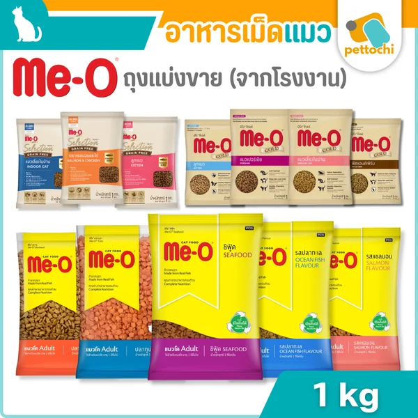 (แบ่งขาย)ME-O มีโอ อาหารเม็ดแมว สารอาหารครบถ้วน สำหรับลูกแมว แมวโต และสูงวัย 1Kg image 2 (แบ่งขาย)ME-O มีโอ อาหารเม็ดแมว สารอาหารครบถ้วน สำหรับลูกแมว แมวโต และสูงวัย 1Kg image 2