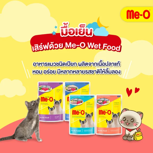 [ยกโหล] Me-o มีโอ อาหารเปียกแมว ขนาด 80g ลูกแมว แมวโต สูงวัย7+(คละรสได้) image 7