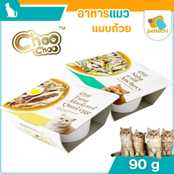 Choo Choo Holistic ชูชู อาหารแมวโภชนาการครบถ้วน แบบถ้วย 90g Choo Choo Holistic ชูชู อาหารแมวโภชนาการครบถ้วน แบบถ้วย 90g