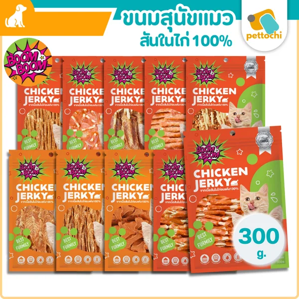 Boom Boom ขนมสุนัข ขนมสำหรับสัตว์เลี้ยงจากเนื้อไก่แท้ ไม่มีสีและสารเจือปน 300g Boom Boom ขนมสุนัข ขนมสำหรับสัตว์เลี้ยงจากเนื้อไก่แท้ ไม่มีสีและสารเจือปน 300g