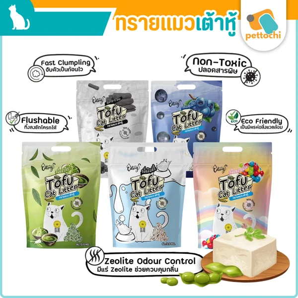 Catory Tofu Cat Litter ทรายแมวเต้าหู้ ขนาด 6 ลิตร เก็บกลิ่น จับก้อนไว ไร้ฝุ่น Catory Tofu Cat Litter ทรายแมวเต้าหู้ ขนาด 6 ลิตร เก็บกลิ่น จับก้อนไว ไร้ฝุ่น