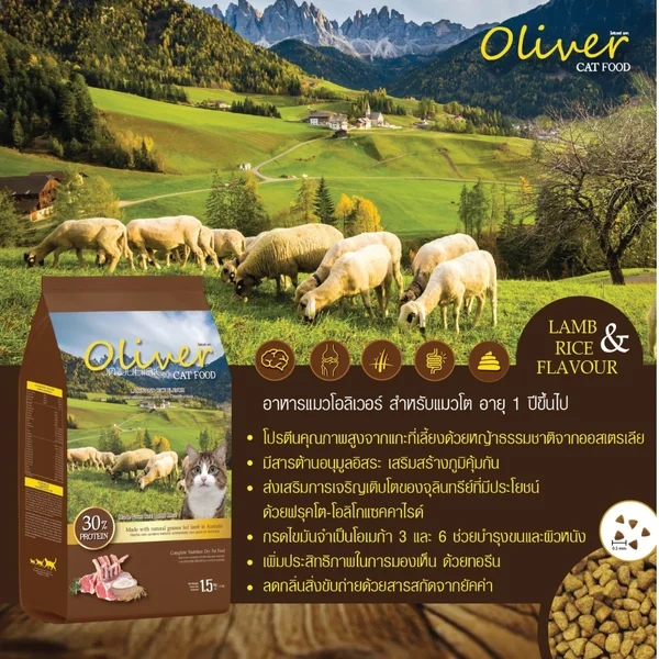 Oliver อาหารแมวโต 1.5 KG (Cat Food) image 3 Oliver อาหารแมวโต 1.5 KG (Cat Food) image 3