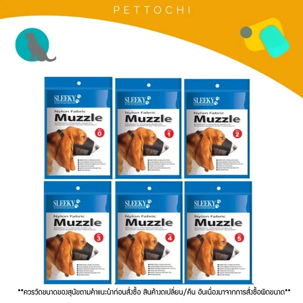 Sleeky Nylon Fabric Muzzle สลิคกี้ ตะกร้อตาข่ายไนล่อนครอบปากสุนัข สวมง่าย กินน้ำได้ Sleeky Nylon Fabric Muzzle สลิคกี้ ตะกร้อตาข่ายไนล่อนครอบปากสุนัข สวมง่าย กินน้ำได้