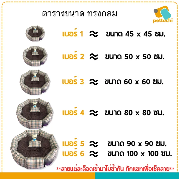 Pet Beds ที่นอนสัตว์เลี้ยง เบาะนอน ที่นอนหมาแมว คละลาย เบาะนุ่ม ระบายอากาศดี ซักได้ image 3