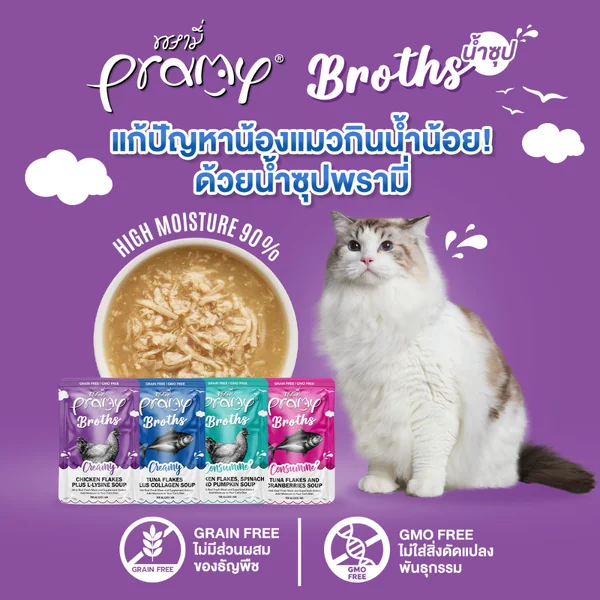 Pramy Midnight Prey/Pramy Broth/Pramy Complete อาหารเปียกแมว ในน้ำซุป Complete&Balance image 9