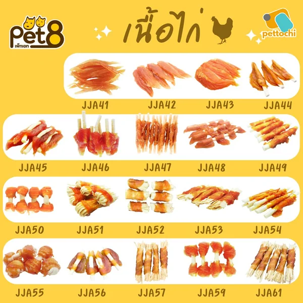 Pet8 ขนมสุนัข สันในไก่แท้100% โปรตีนสูง โซเดียมต่ำ Humangrade 165g - 450g image 3 Pet8 ขนมสุนัข สันในไก่แท้100% โปรตีนสูง โซเดียมต่ำ Humangrade 165g - 450g image 3