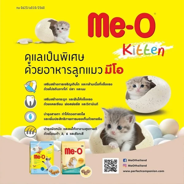 ME-O มีโอ อาหารเม็ดแมว สารอาหารครบถ้วน สำหรับลูกแมว แมวโต และสูงวัย 400g-450g image 2 ME-O มีโอ อาหารเม็ดแมว สารอาหารครบถ้วน สำหรับลูกแมว แมวโต และสูงวัย 400g-450g image 2