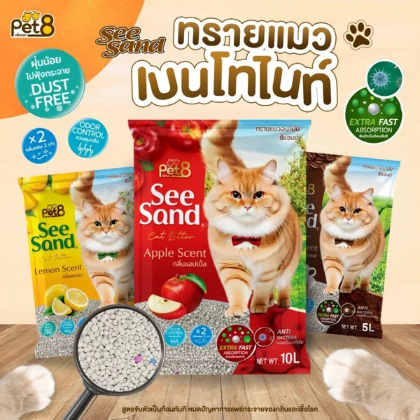 Pet8 SeeSand ทรายแมวเบนโทไนท์ Crystal คริสตัล ควบคุมกลิ่นดีมาก ฝุ่นน้อย ขนาด 5L/10L image 2 Pet8 SeeSand ทรายแมวเบนโทไนท์ Crystal คริสตัล ควบคุมกลิ่นดีมาก ฝุ่นน้อย ขนาด 5L/10L image 2