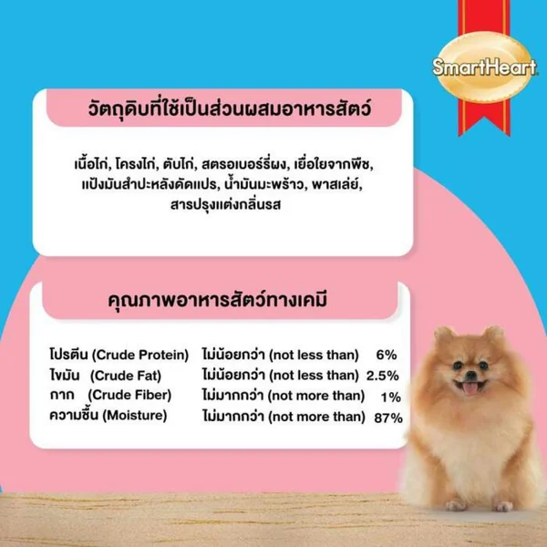SMARTHEART Creamy Dog Treats ขนมสุนัขเลีย ครีมมี่ทรีต 15 กรัม 4 ซอง image 2 SMARTHEART Creamy Dog Treats ขนมสุนัขเลีย ครีมมี่ทรีต 15 กรัม 4 ซอง image 2