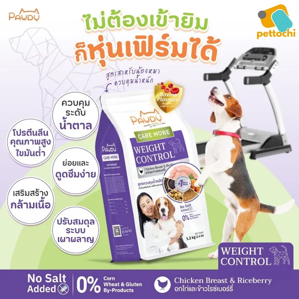 Pawdy Holistic Premium อาหารเม็ดสุนัข สำหรับสุนัขทุกวัย ขนาด 6 KG - 8 KG image 3 Pawdy Holistic Premium อาหารเม็ดสุนัข สำหรับสุนัขทุกวัย ขนาด 6 KG - 8 KG image 3