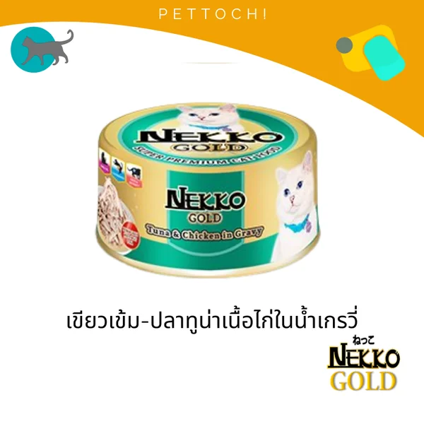 [6กระป๋อง] Nekko Gold Canned เนกโกะโกลด์กระป๋อง อาหารสำหรับน้องแมว 85g image 9