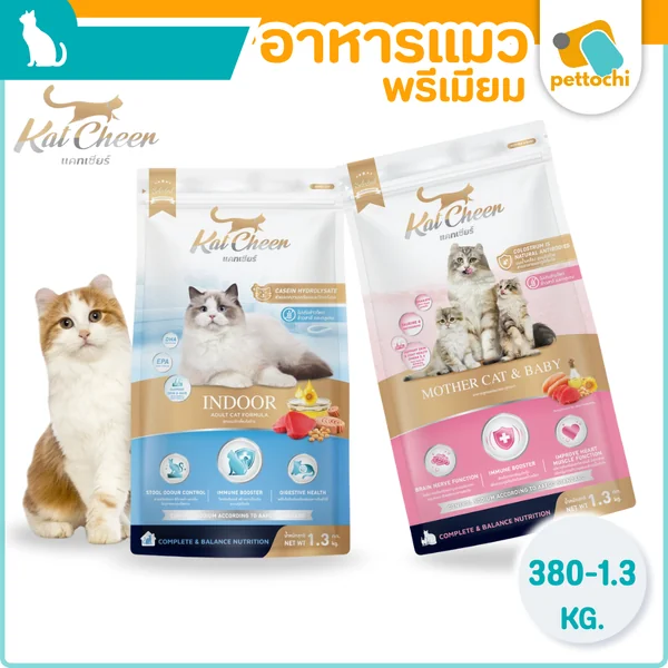 Kat Cheer อาหารแมวเกรดพรีเมี่ยม สูตรแมวเลี้ยงในบ้าน แม่และลูกแมว 380g-1.3kg Kat Cheer อาหารแมวเกรดพรีเมี่ยม สูตรแมวเลี้ยงในบ้าน แม่และลูกแมว 380g-1.3kg