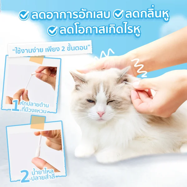 Cotton Buds My Paws&Pet8 สำลีก้าน สำลีพันไม้ คอตตอนบัดสัตว์เลี้ยง เช็ดหูสุนัขแมว image 2 Cotton Buds My Paws&Pet8 สำลีก้าน สำลีพันไม้ คอตตอนบัดสัตว์เลี้ยง เช็ดหูสุนัขแมว image 2