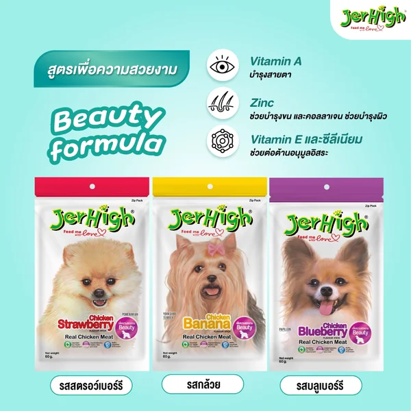 Jerhigh Stick ขนมสุนัข เจอร์ไฮ หลายรสชาติ สูตรเพิ่มพลัง บำรุงขน วิตามิน 50-60g image 3 Jerhigh Stick ขนมสุนัข เจอร์ไฮ หลายรสชาติ สูตรเพิ่มพลัง บำรุงขน วิตามิน 50-60g image 3