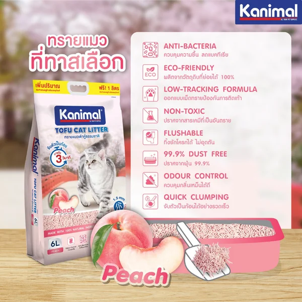 Kanimal คานิมอล ทรายแมวเต้าหู้ธรรมชาติ 100% ขนาด 20 ลิตร ทิ้งชักโครกได้ ฝุ่นน้อย image 2 Kanimal คานิมอล ทรายแมวเต้าหู้ธรรมชาติ 100% ขนาด 20 ลิตร ทิ้งชักโครกได้ ฝุ่นน้อย image 2