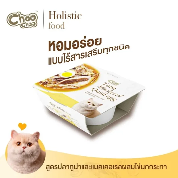 Choo Choo Holistic ชูชู อาหารแมวโภชนาการครบถ้วน แบบถ้วย 90g image 2 Choo Choo Holistic ชูชู อาหารแมวโภชนาการครบถ้วน แบบถ้วย 90g image 2