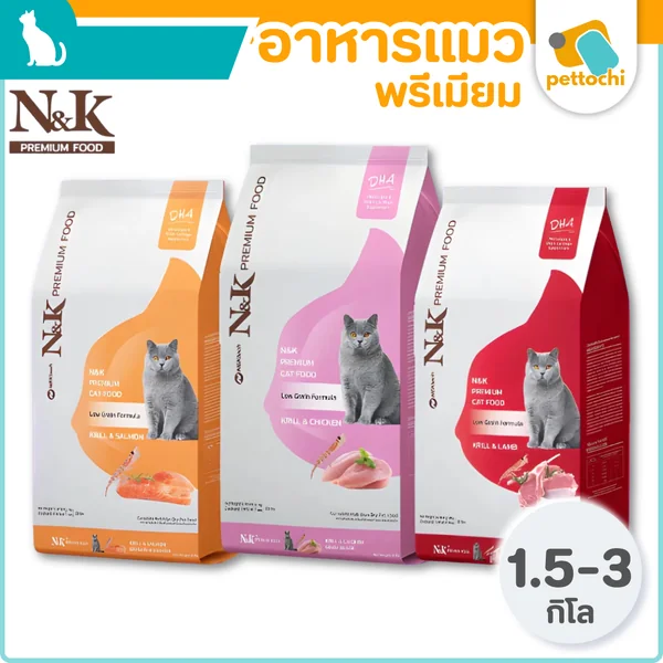 N&K อาหารแมวโต 1.5 - 3 KG (Adult Cat Food) สำหรับเป็นอาหารแมวโต อายุ 1 ปีขึ้นไป image 2 N&K อาหารแมวโต 1.5 - 3 KG (Adult Cat Food) สำหรับเป็นอาหารแมวโต อายุ 1 ปีขึ้นไป image 2