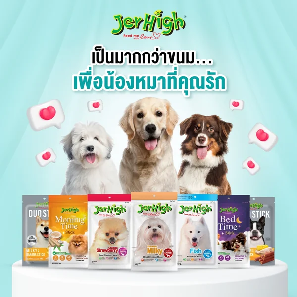 Jerhigh Stick ขนมสุนัข เจอร์ไฮ หลายรสชาติ สูตรเพิ่มพลัง บำรุงขน วิตามิน 50-60g image 8 Jerhigh Stick ขนมสุนัข เจอร์ไฮ หลายรสชาติ สูตรเพิ่มพลัง บำรุงขน วิตามิน 50-60g image 8