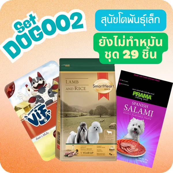 Pettochi Wellness Box DOG002 - เปิดตัวใหม่!!! แพคเกจอาหารสุนัขโตพันธุ์เล็ก ยังไม่ทำหมัน (Smartheart Gold-VIF-Prama) Pettochi Wellness Box DOG002 - เปิดตัวใหม่!!! แพคเกจอาหารสุนัขโตพันธุ์เล็ก ยังไม่ทำหมัน (Smartheart Gold-VIF-Prama)