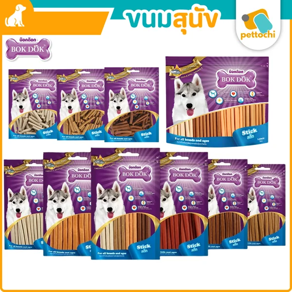 Bok Dok(บ็อกด็อก) ชิกเก้นสติ๊ก ขนมสุนัขสูตรเพิ่มโอเมก้า ขนาด 150g/300g/1kg. Bok Dok(บ็อกด็อก) ชิกเก้นสติ๊ก ขนมสุนัขสูตรเพิ่มโอเมก้า ขนาด 150g/300g/1kg.