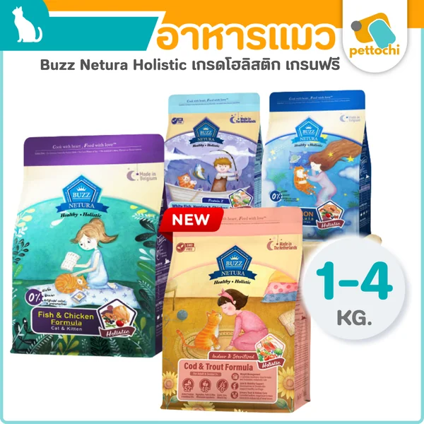 Buzz Netura Healthy-Holistic บัซซ์ เนทูร่า อาหารแมวสูตรโฮลิสติก-เกรนฟรี 1-4Kg image 2 Buzz Netura Healthy-Holistic บัซซ์ เนทูร่า อาหารแมวสูตรโฮลิสติก-เกรนฟรี 1-4Kg image 2