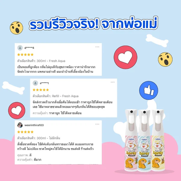 My Paws Odor Spray สเปรย์ดับกลิ่น ดับกลิ่นเหม็น สเปรย์กำจัดกลิ่น 300ml image 3 My Paws Odor Spray สเปรย์ดับกลิ่น ดับกลิ่นเหม็น สเปรย์กำจัดกลิ่น 300ml image 3