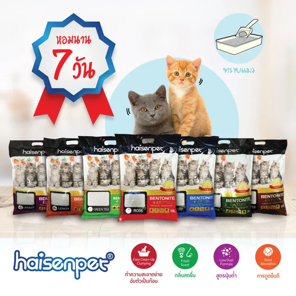 Haisenpet ทรายแมว ไฮเซ่นเพ็ท เบนโทไนท์ 10 ลิตร ฝุ่นน้อย 7กลิ่นหอมนาน7วัน image 2 Haisenpet ทรายแมว ไฮเซ่นเพ็ท เบนโทไนท์ 10 ลิตร ฝุ่นน้อย 7กลิ่นหอมนาน7วัน image 2