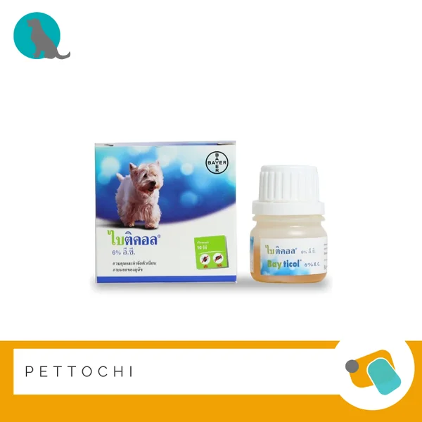 Bayticol ไบติคอล 10cc ควบคุมเห็บหมัดสุนัข ลดตัวอ่อนของเห็บ ยับยั้งการวางไข่ของเห็บ Bayticol ไบติคอล 10cc ควบคุมเห็บหมัดสุนัข ลดตัวอ่อนของเห็บ ยับยั้งการวางไข่ของเห็บ