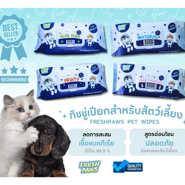 Fresh Paws ผ้าเปียกทำความสะอาดสัตว์เลี้ยง ทิชชู่ สูตรอ่อนโยน ปราศจากแอลกอฮอล์ 100 แผ่น image 2 Fresh Paws ผ้าเปียกทำความสะอาดสัตว์เลี้ยง ทิชชู่ สูตรอ่อนโยน ปราศจากแอลกอฮอล์ 100 แผ่น image 2