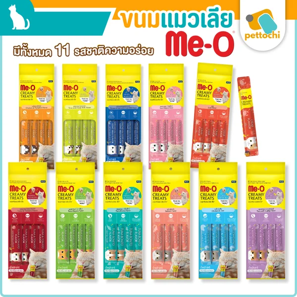 Me-O Creamy Treat มีโอ ขนมแมวเลีย แพ็ค 4 ซอง (4x15g) รวมรสชาติสุดฟิน แมวชอบ Me-O Creamy Treat มีโอ ขนมแมวเลีย แพ็ค 4 ซอง (4x15g) รวมรสชาติสุดฟิน แมวชอบ