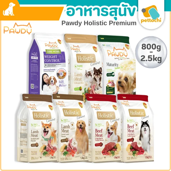 Pawdy Holistic Premium อาหารเม็ดสุนัข สำหรับสุนัขทุกวัย ขนาด 800g - 2.5Kg Pawdy Holistic Premium อาหารเม็ดสุนัข สำหรับสุนัขทุกวัย ขนาด 800g - 2.5Kg