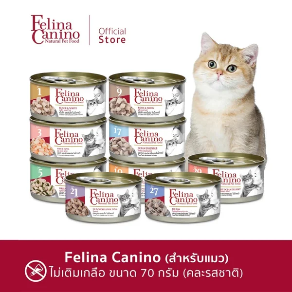 Felina Canino อาหารเปียกแมว ไม่เติมเกลือ ไม่ใส่วัตถุกันเสีย ขนาด 70 กรัม 1 กป image 3 Felina Canino อาหารเปียกแมว ไม่เติมเกลือ ไม่ใส่วัตถุกันเสีย ขนาด 70 กรัม 1 กป image 3