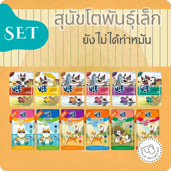 Pettochi Wellness Box DOG002 - เปิดตัวใหม่!!! แพคเกจอาหารสุนัขโตพันธุ์เล็ก ยังไม่ทำหมัน (Smartheart Gold-VIF-Prama) image 5 Pettochi Wellness Box DOG002 - เปิดตัวใหม่!!! แพคเกจอาหารสุนัขโตพันธุ์เล็ก ยังไม่ทำหมัน (Smartheart Gold-VIF-Prama) image 5