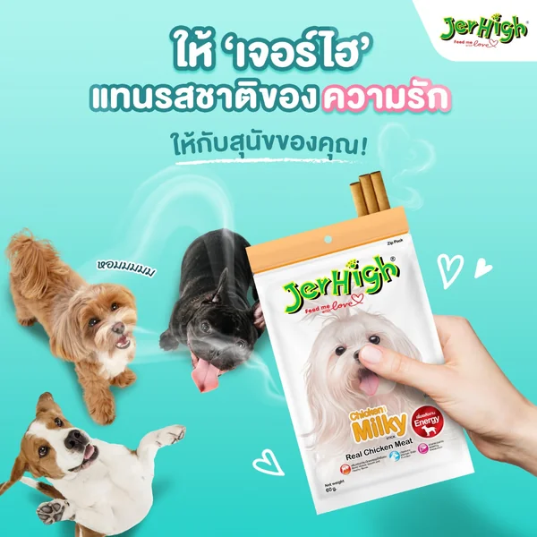 Jerhigh Stick ขนมสุนัข เจอร์ไฮ หลายรสชาติ สูตรเพิ่มพลัง บำรุงขน วิตามิน 50-60g image 7 Jerhigh Stick ขนมสุนัข เจอร์ไฮ หลายรสชาติ สูตรเพิ่มพลัง บำรุงขน วิตามิน 50-60g image 7