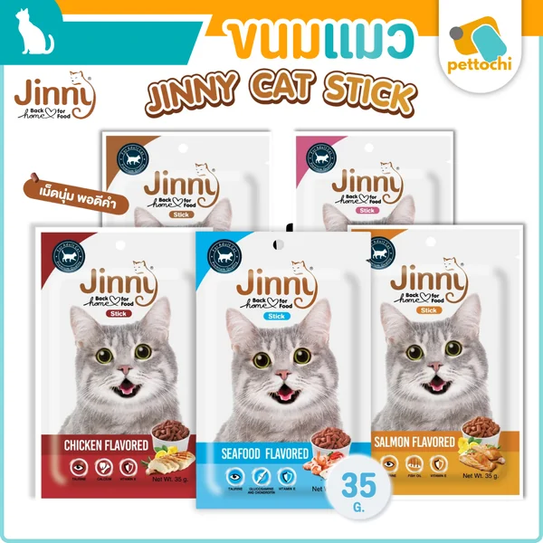 (3ห่อ)Jinny cat Stick ขนมแมวจินนี่ สติ๊ก อายุ 3 เดือน+ มีวิตามินบำรุงผิวหนัง 35g (3ห่อ)Jinny cat Stick ขนมแมวจินนี่ สติ๊ก อายุ 3 เดือน+ มีวิตามินบำรุงผิวหนัง 35g