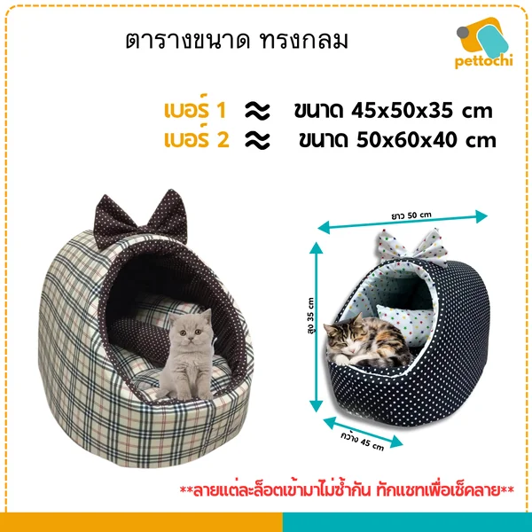 Pet Beds ที่นอนสัตว์เลี้ยง เบาะนอน ที่นอนหมาแมว คละลาย เบาะนุ่ม ระบายอากาศดี ซักได้ image 5