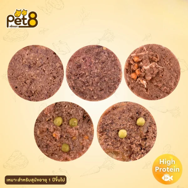 Pet8 อาหารกระป๋อง สำหรับสุนัข โปรตีนสูง ทำจากเนื้อสัตว์แท้ 100% ขนาด 400 กรัม image 2 Pet8 อาหารกระป๋อง สำหรับสุนัข โปรตีนสูง ทำจากเนื้อสัตว์แท้ 100% ขนาด 400 กรัม image 2