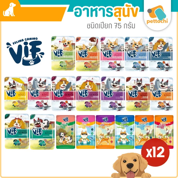 [ยกโหล] VIF Felina Canino อาหารเปียกสุนัข เกรดพรีเมี่ยมสำหรับสุนัขทุกวัยขนาด 75g