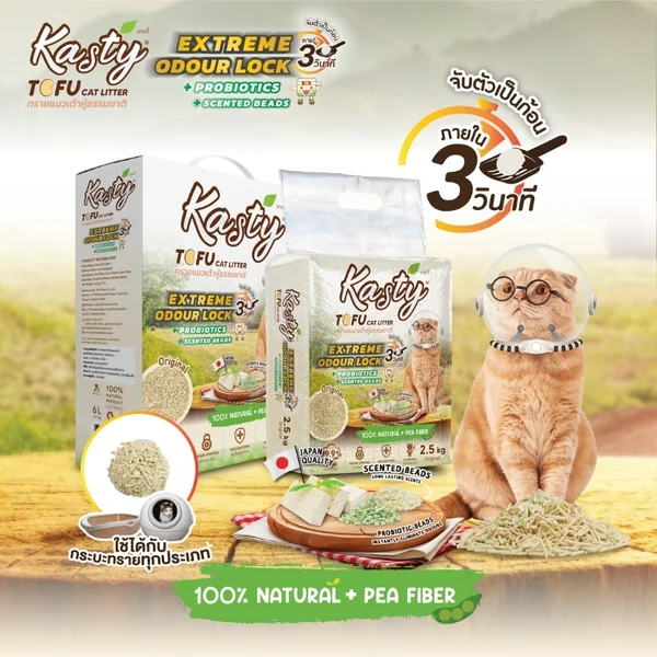 Kasty ทรายแมวเต้าหู้ธรรมชาติ ดับกลิ่นดีเยี่ยม จับตัวเป็นก้อนเร็ว 6/10/12/20 ลิตร image 2 Kasty ทรายแมวเต้าหู้ธรรมชาติ ดับกลิ่นดีเยี่ยม จับตัวเป็นก้อนเร็ว 6/10/12/20 ลิตร image 2