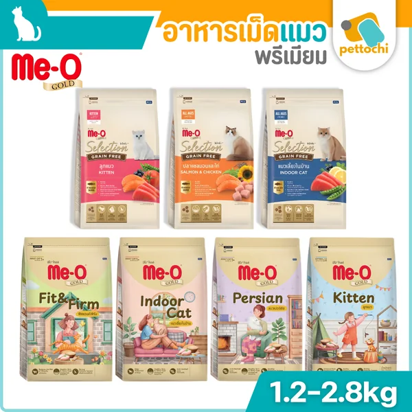 ME-O Gold มีโอ โกลด์ อาหารเม็ดแมวพรีเมียม เกรนฟรี ทุกรสชาติ ทุกวัย 1.2Kg - 2.8Kg image 2 ME-O Gold มีโอ โกลด์ อาหารเม็ดแมวพรีเมียม เกรนฟรี ทุกรสชาติ ทุกวัย 1.2Kg - 2.8Kg image 2