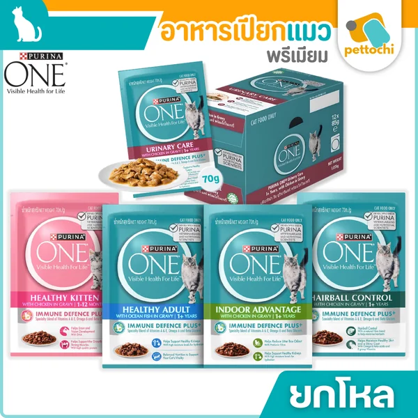 [ยกโหล] Purina ONE เพียวริน่า วัน อาหารเปียกแมวเกรดพรีเมี่ยม ในน้ำเกรวี่ 12x70g