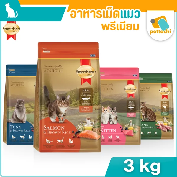 Smartheart Gold สมาร์ทฮาร์ท โกลด์ อาหารเม็ดเกรดพรีเมียมสำหรับน้องแมว 3Kg Smartheart Gold สมาร์ทฮาร์ท โกลด์ อาหารเม็ดเกรดพรีเมียมสำหรับน้องแมว 3Kg