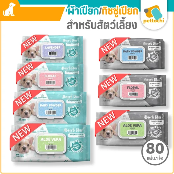 Absorb Plus ทิชชู่เปียก ชาโคล ผ้าเปียกทำความสะอาด สำหรับสัตว์เลี้ยง 80 แผ่น/ห่อ ไม่มีแอลกอฮอล์ Absorb Plus ทิชชู่เปียก ชาโคล ผ้าเปียกทำความสะอาด สำหรับสัตว์เลี้ยง 80 แผ่น/ห่อ ไม่มีแอลกอฮอล์