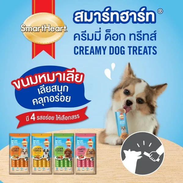 SMARTHEART Creamy Dog Treats ขนมสุนัขเลีย ครีมมี่ทรีต 15 กรัม 4 ซอง image 8 SMARTHEART Creamy Dog Treats ขนมสุนัขเลีย ครีมมี่ทรีต 15 กรัม 4 ซอง image 8