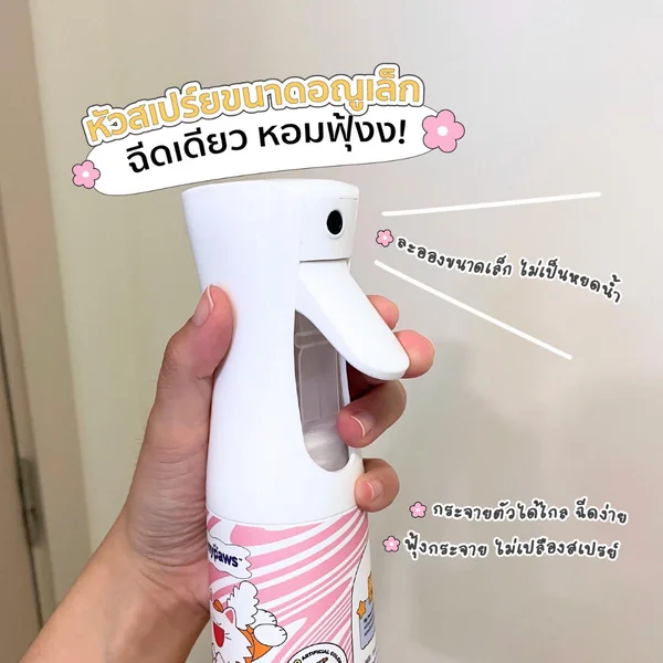 My Paws Odor Spray สเปรย์ดับกลิ่น ดับกลิ่นเหม็น สเปรย์กำจัดกลิ่น 300ml image 5 My Paws Odor Spray สเปรย์ดับกลิ่น ดับกลิ่นเหม็น สเปรย์กำจัดกลิ่น 300ml image 5