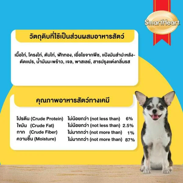SMARTHEART Creamy Dog Treats ขนมสุนัขเลีย ครีมมี่ทรีต 15 กรัม 4 ซอง image 3 SMARTHEART Creamy Dog Treats ขนมสุนัขเลีย ครีมมี่ทรีต 15 กรัม 4 ซอง image 3