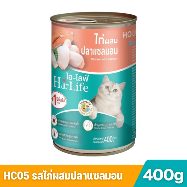 Hi-Life ไฮ-ไลฟ์ อาหารแมวชนิดเปียก อาหารกระป๋องแมว โปรตีนสูง อร่อย สารอาหารครบ image 8 Hi-Life ไฮ-ไลฟ์ อาหารแมวชนิดเปียก อาหารกระป๋องแมว โปรตีนสูง อร่อย สารอาหารครบ image 8