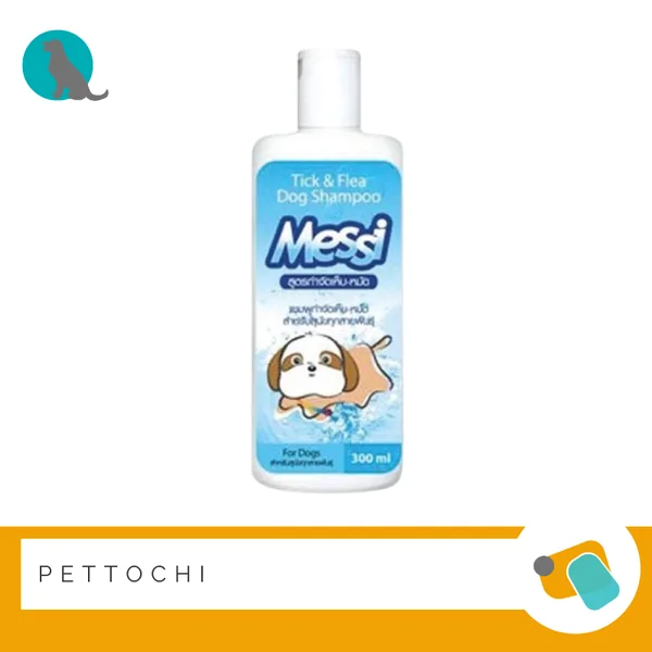 Messi แชมพูสำหรับสุนัข 300Ml (Dog Shampoo) ทุกสายพันธุ์ image 2 Messi แชมพูสำหรับสุนัข 300Ml (Dog Shampoo) ทุกสายพันธุ์ image 2