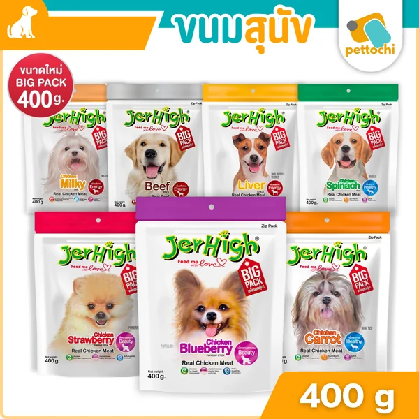 Jerhigh Stick เจอร์ไฮ สติ๊ก ขนมสุนัขแท่ง ถุงใหญ่ 400 G เนื้อไก่แท้ คุณภาพสูง Jerhigh Stick เจอร์ไฮ สติ๊ก ขนมสุนัขแท่ง ถุงใหญ่ 400 G เนื้อไก่แท้ คุณภาพสูง